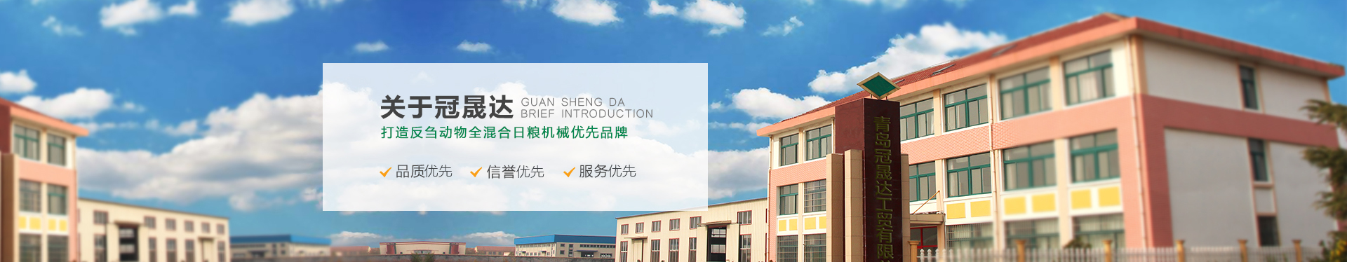 畜牧器械廠(chǎng) 畜牧器械廠(chǎng)